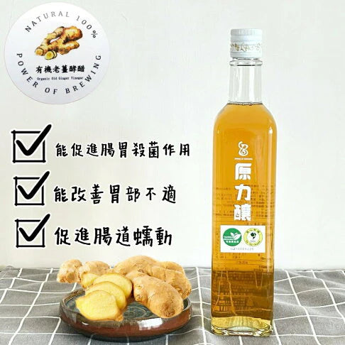 原力酿 有机老姜酵醋500ml
