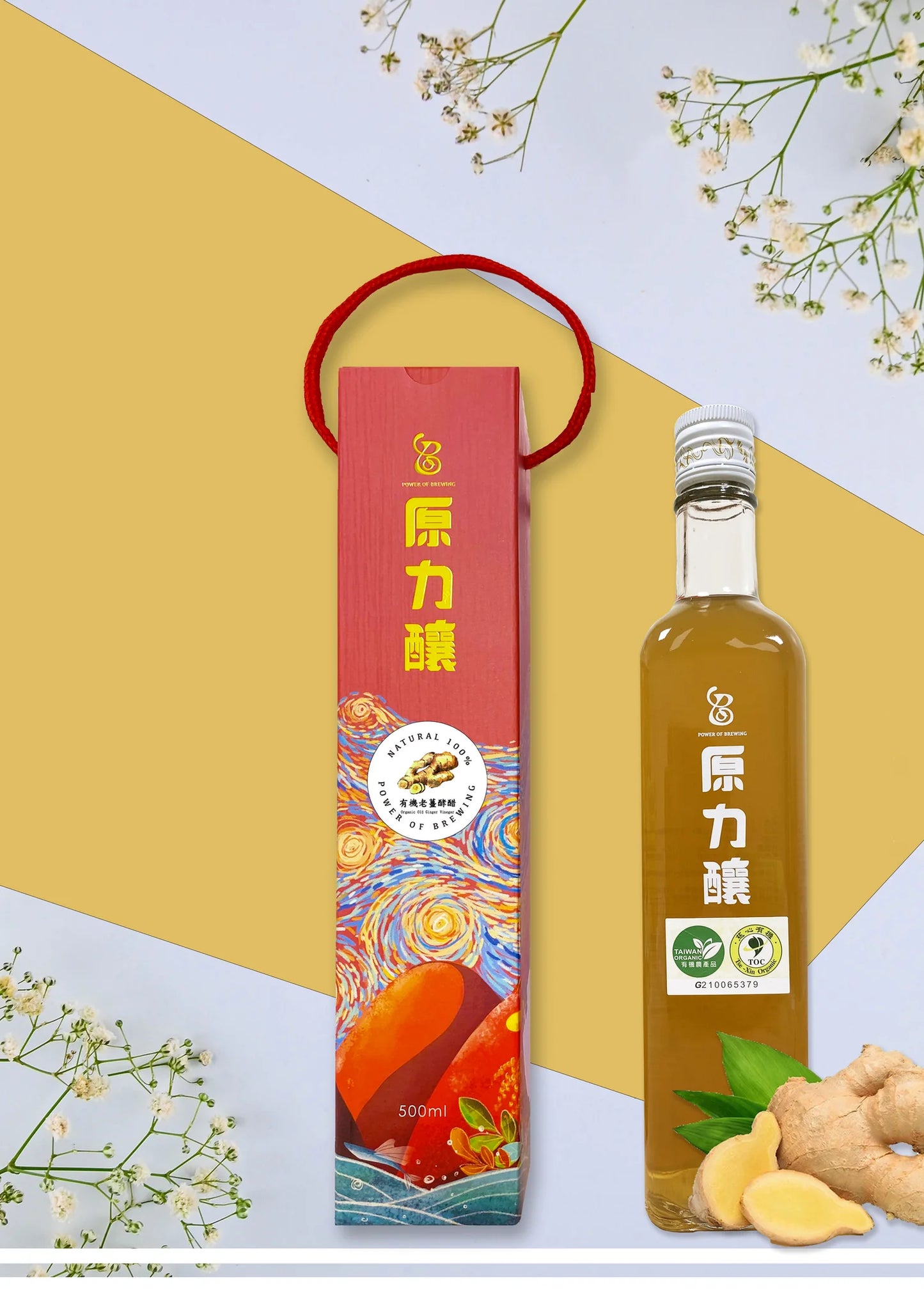 原力酿 有机老姜酵醋500ml