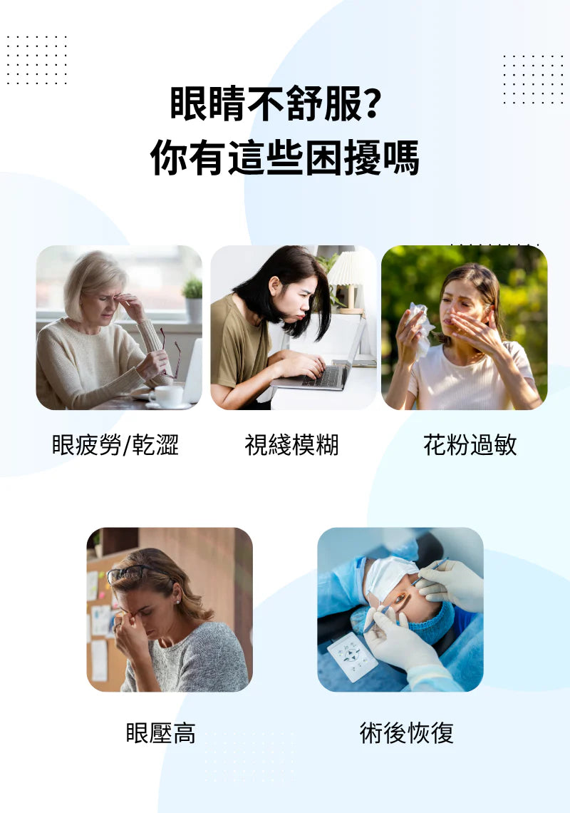 天然植物眼贴(买三送一)
