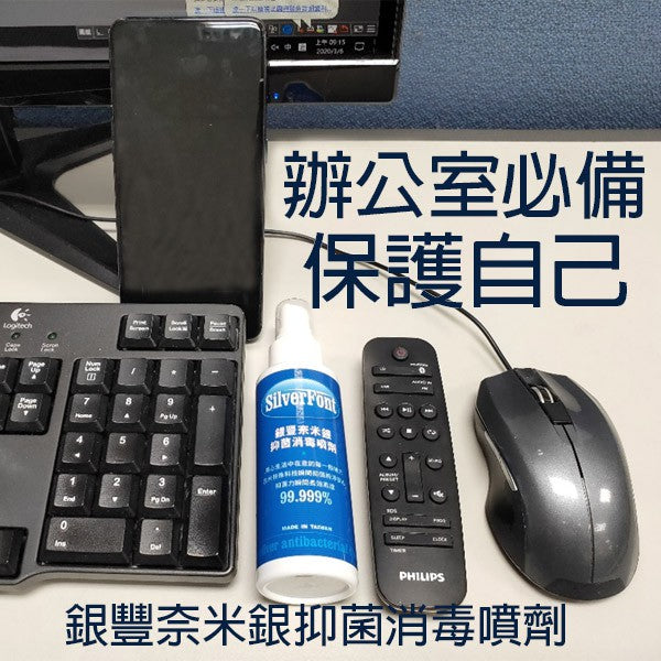 奈米銀鋅 全效防護噴劑 抑菌高达99.999%