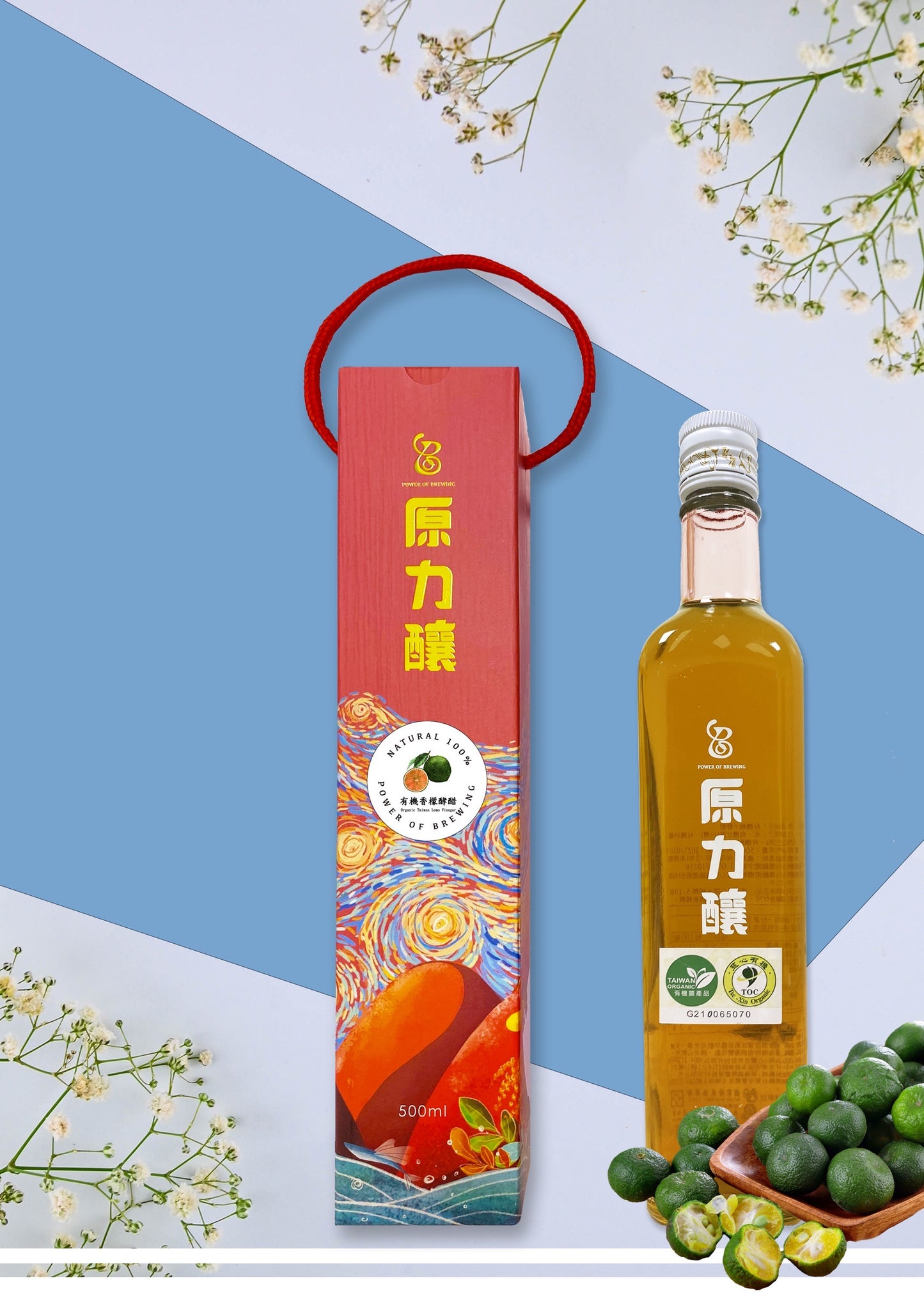 原力釀纯釀醋-有机香檬酵醋500ml