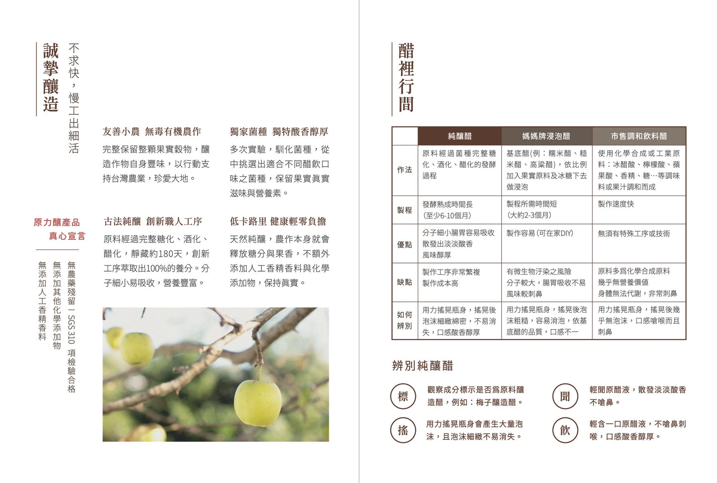 原力釀纯釀醋-有机香檬酵醋500ml
