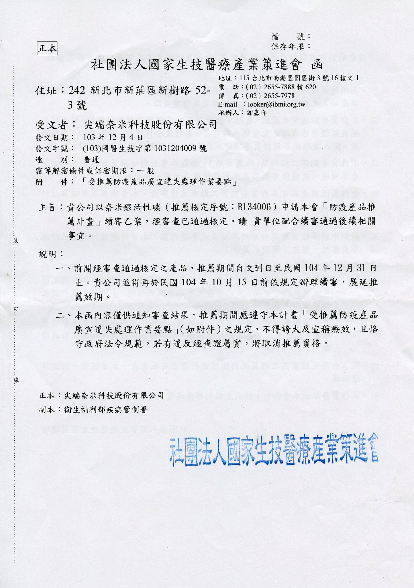 銀泉 除氯抑菌美容節能 蓮蓬頭
