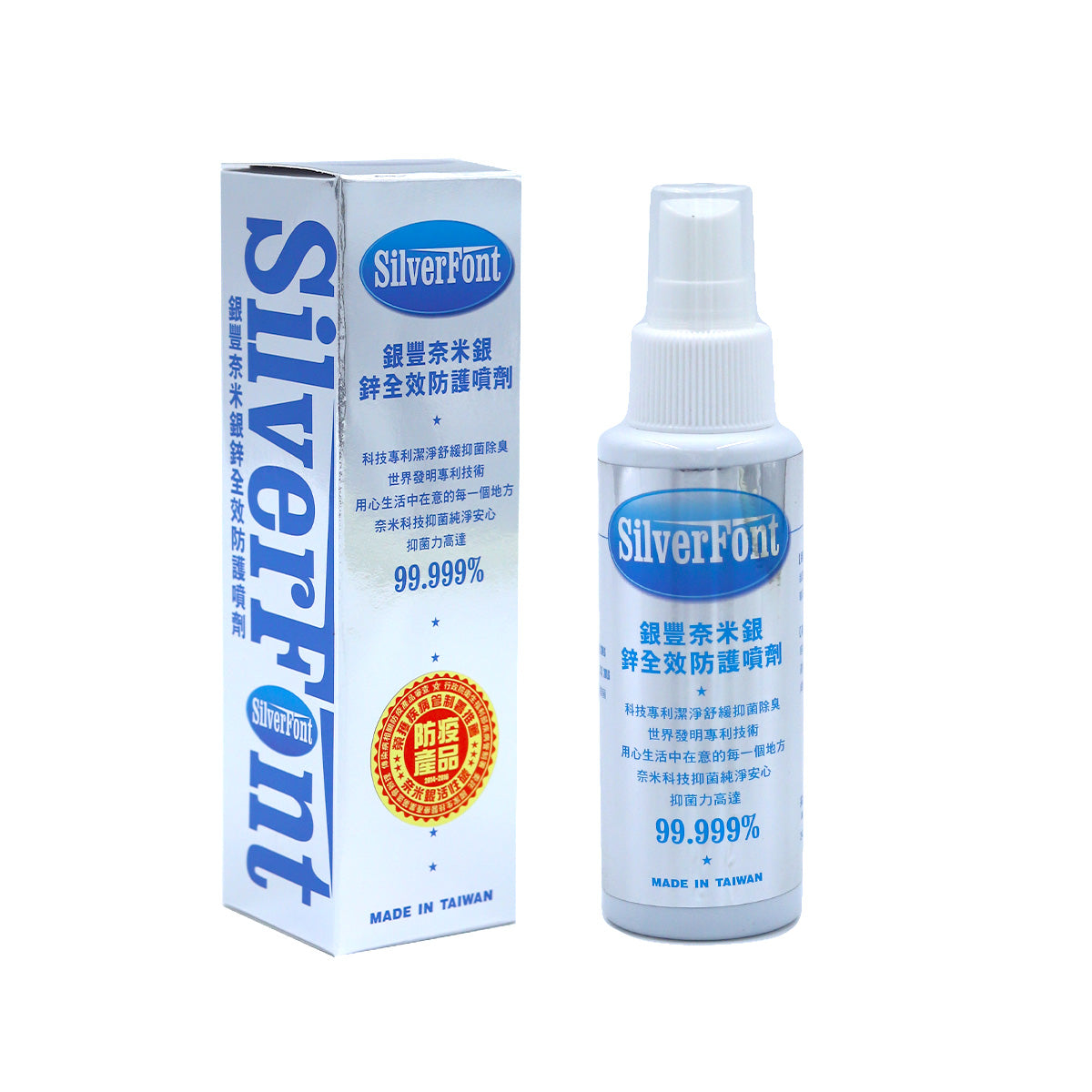 奈米銀鋅 全效防護噴劑 抑菌高达99.999%