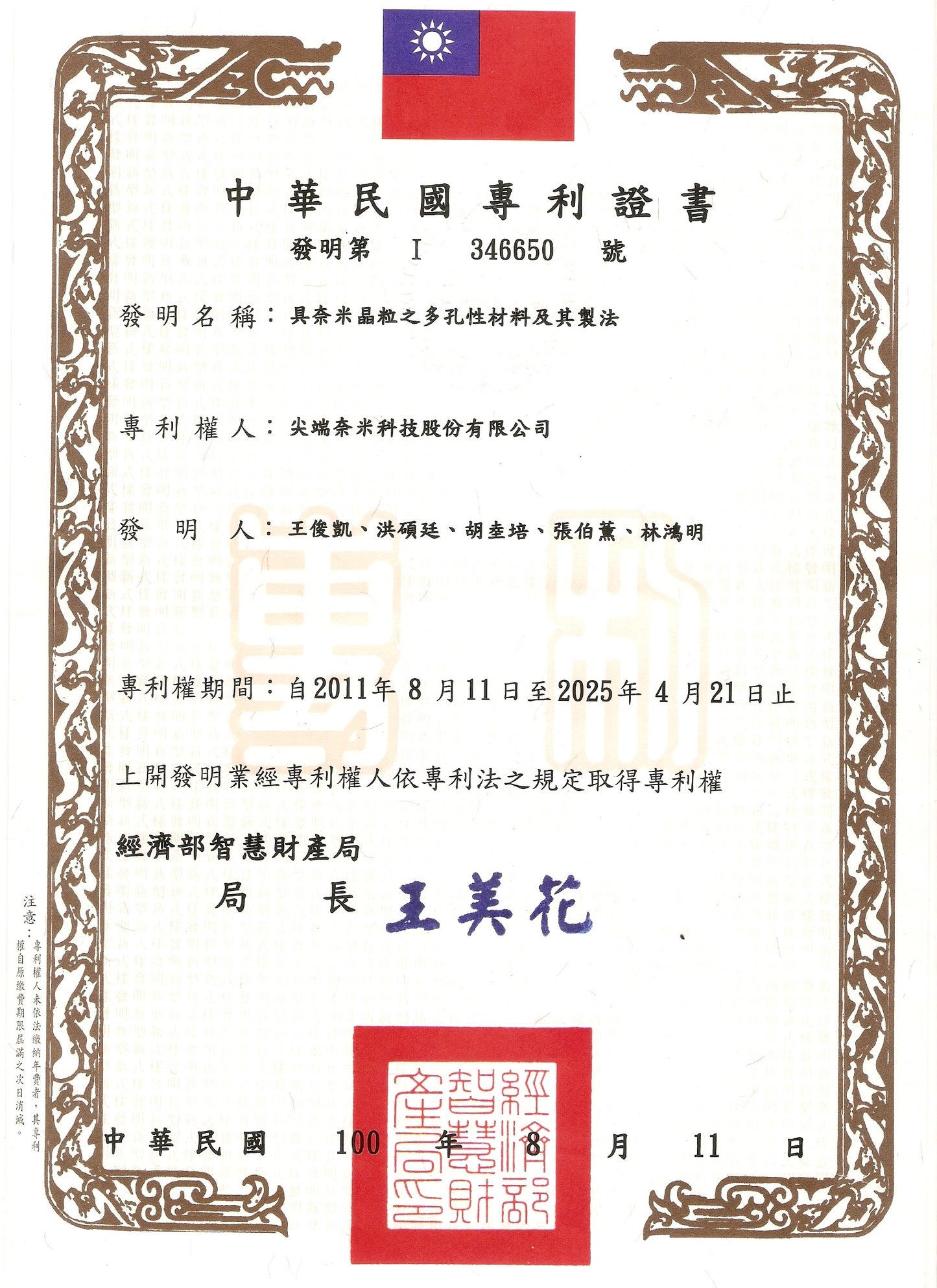 銀泉除氯抑菌美容蓮蓬頭濾芯 (4入組)