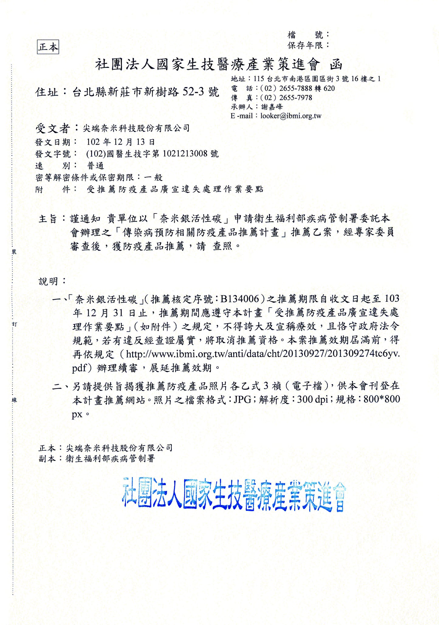 銀泉 除氯抑菌美容節能 蓮蓬頭