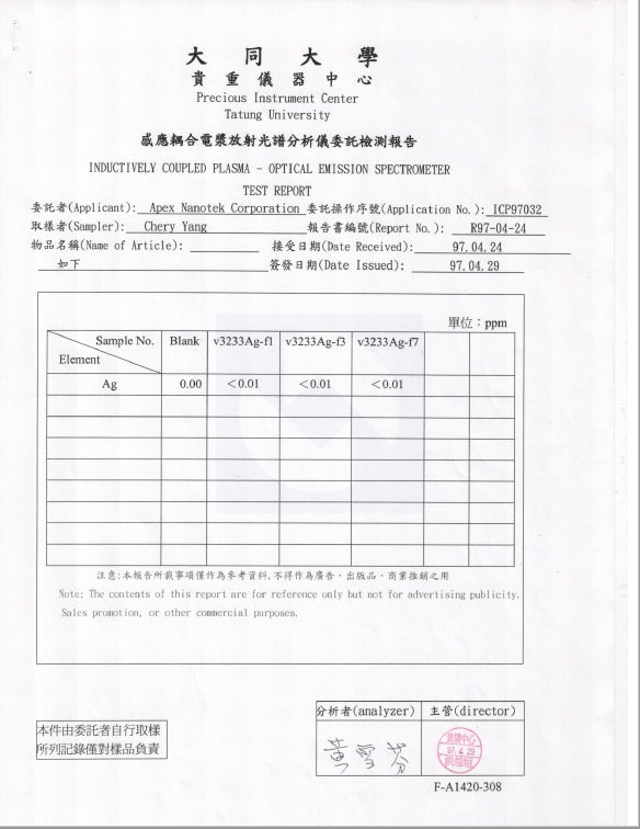 銀泉除氯抑菌美容蓮蓬頭濾芯 (4入組)