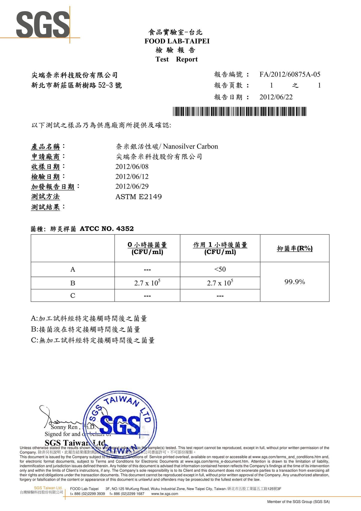 銀泉 除氯抑菌美容節能 蓮蓬頭