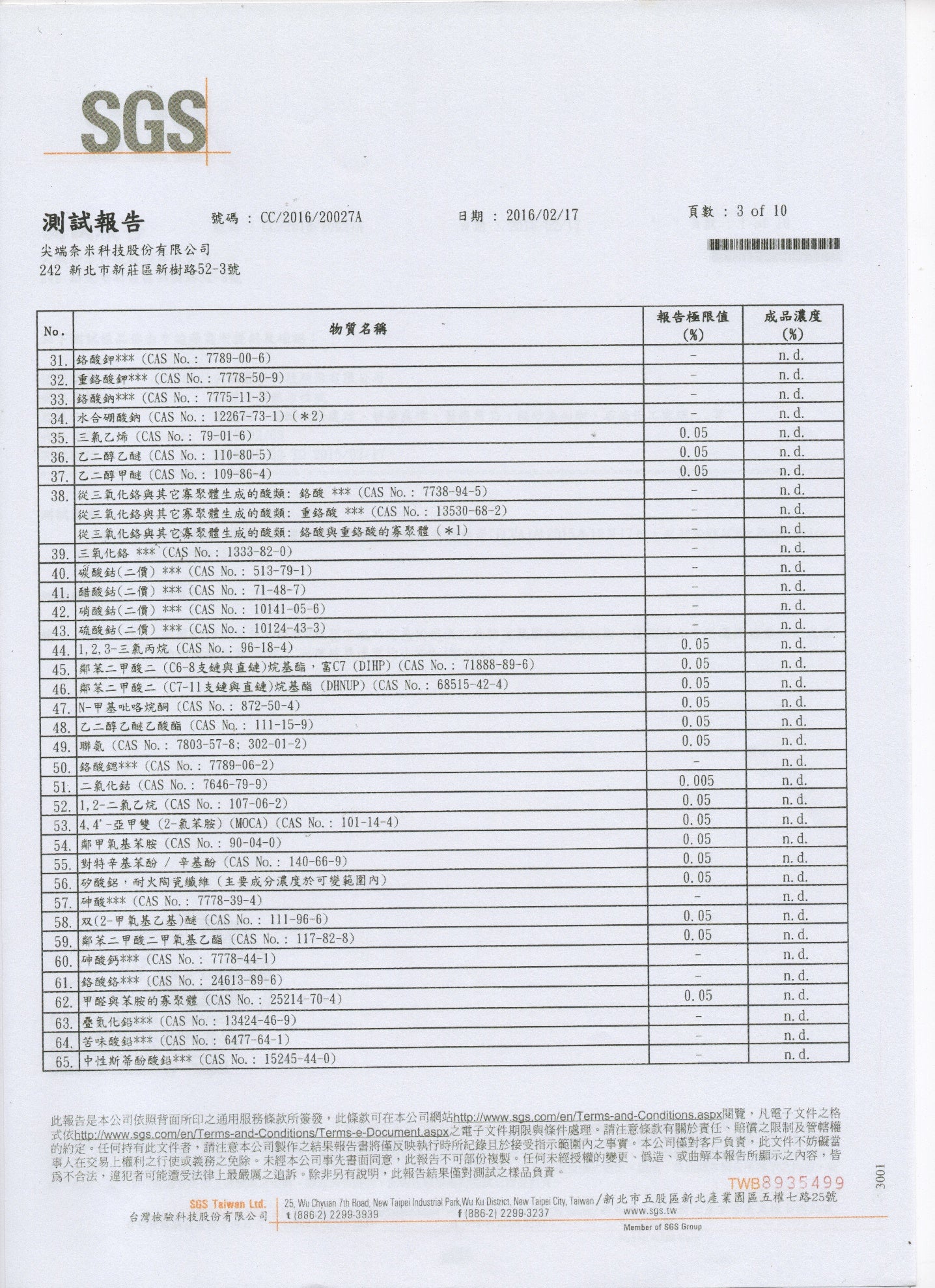 銀泉極淨水龍頭淨水器