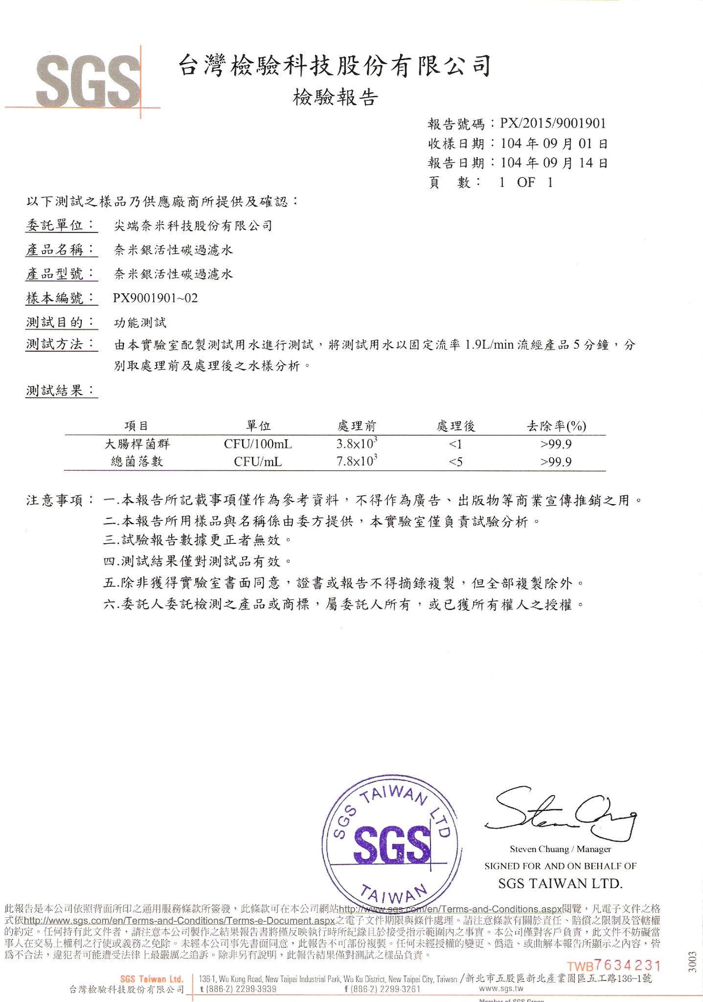 銀泉除氯抑菌美容蓮蓬頭濾芯 (4入組)