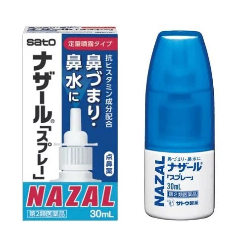 Sato佐籐制藥NAZAL鼻炎噴劑鼻寧噴霧噴鼻水~