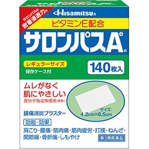 腰腿关节肩肘 镇痛消炎膏药 40枚